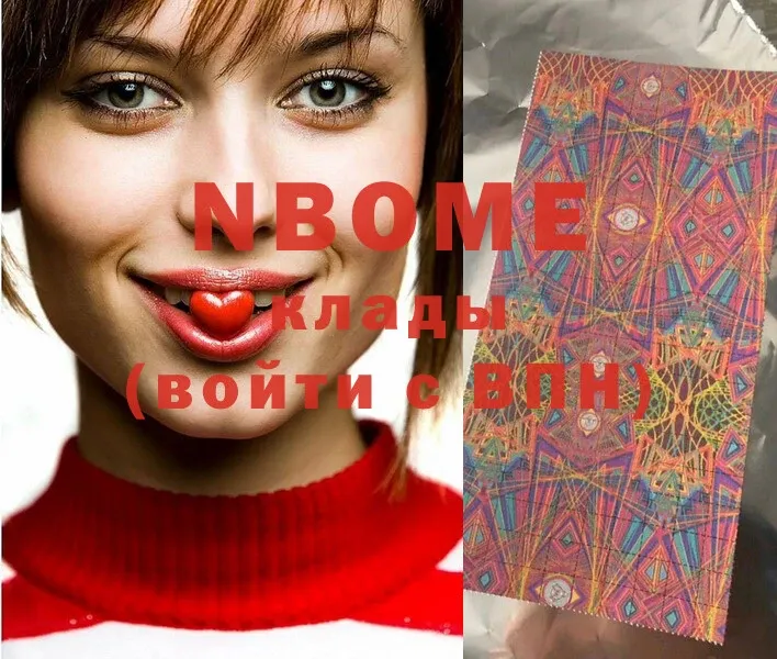 Марки NBOMe 1,5мг Байкальск