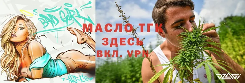 Дистиллят ТГК THC oil  Байкальск 